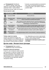 Страница 37