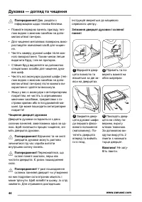 Страница 44
