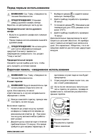 Страница 9