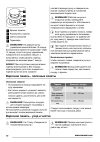 Страница 10