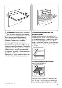 Страница 13