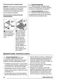 Страница 14