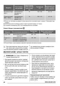 Страница 20