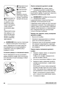 Страница 22