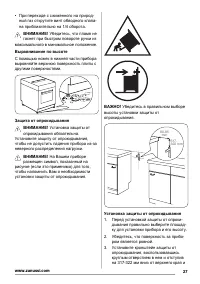 Страница 27