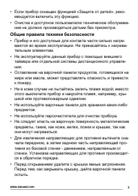Страница 3