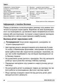 Страница 30