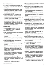 Страница 33