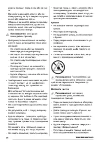 Страница 34