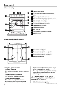 Страница 36
