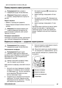 Страница 37