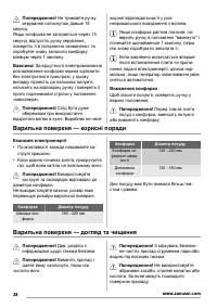 Страница 38
