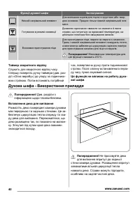 Страница 40