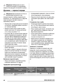 Страница 42