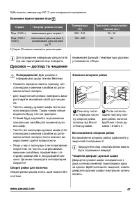 Страница 47