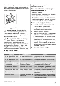 Страница 49