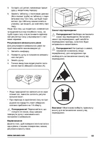 Страница 53