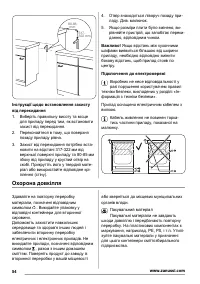 Страница 54