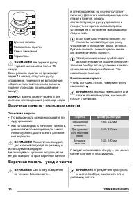 Страница 10