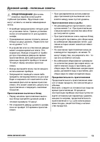 Страница 13