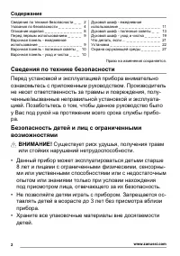 Страница 2