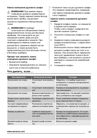 Страница 21