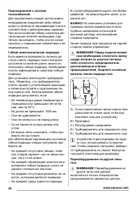 Страница 24