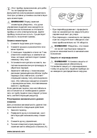 Страница 25