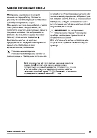 Страница 27