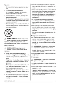 Страница 7
