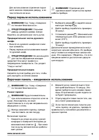 Страница 9