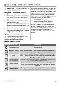 Страница 11