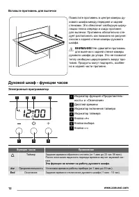 Страница 12