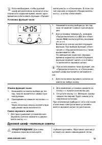 Страница 13