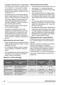 Страница 14