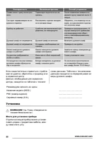 Страница 22