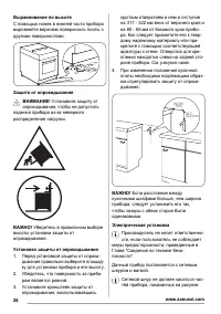 Страница 26