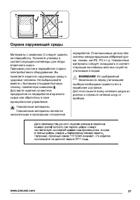 Страница 27