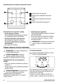 Страница 8