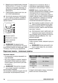 Страница 10