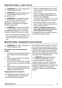 Страница 11