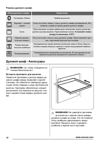 Страница 12