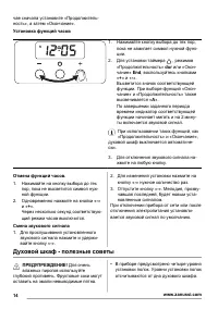 Страница 14