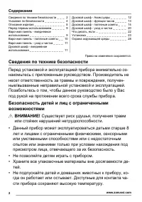 Страница 2