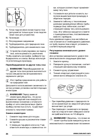 Страница 26
