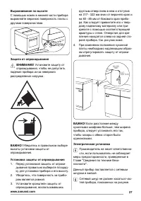 Страница 27