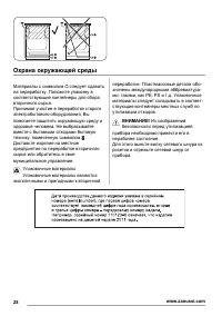Страница 28