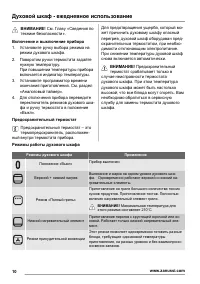 Страница 10