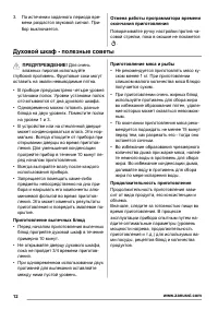Страница 12