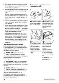 Страница 18